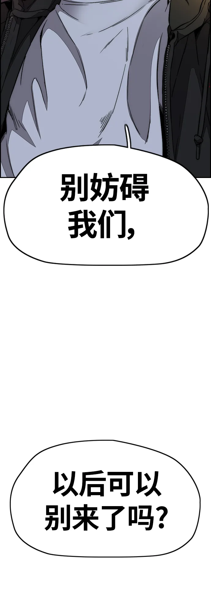 [第3部] 第109话 混蛋哥哥 第95页