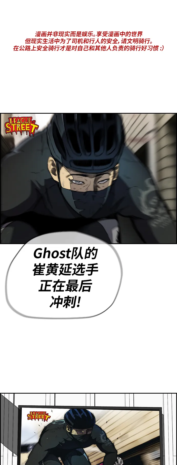 [第3部] 第110话 告白 第2页