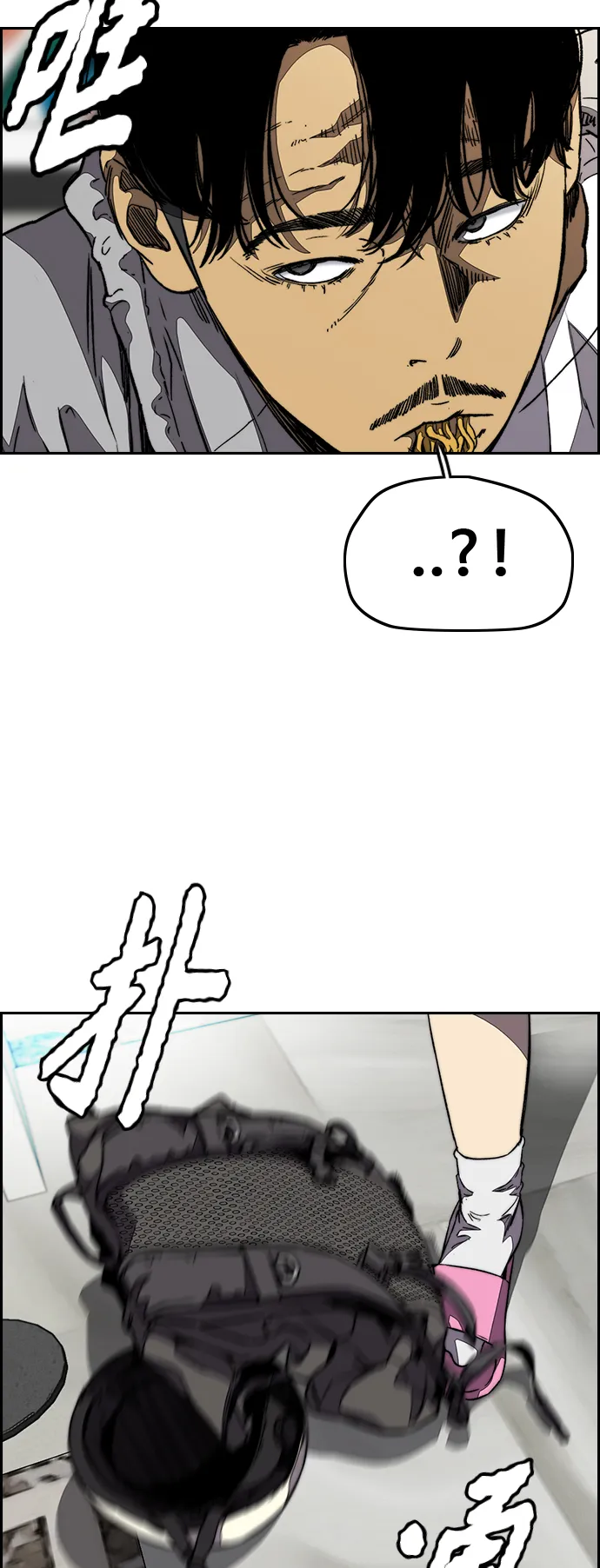 [第3部] 第110话 告白 第5页