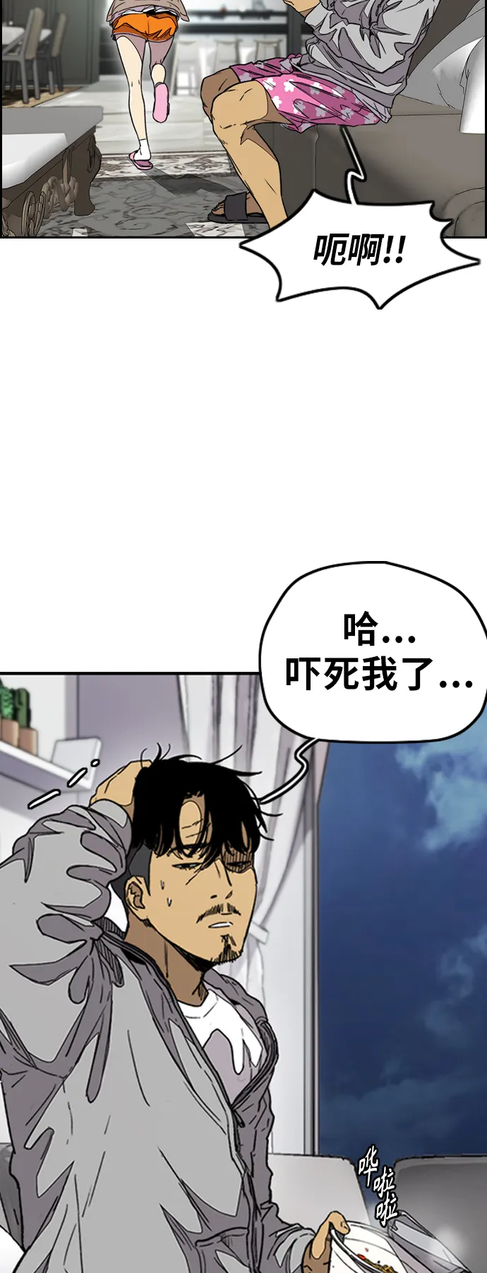 [第3部] 第110话 告白 第14页