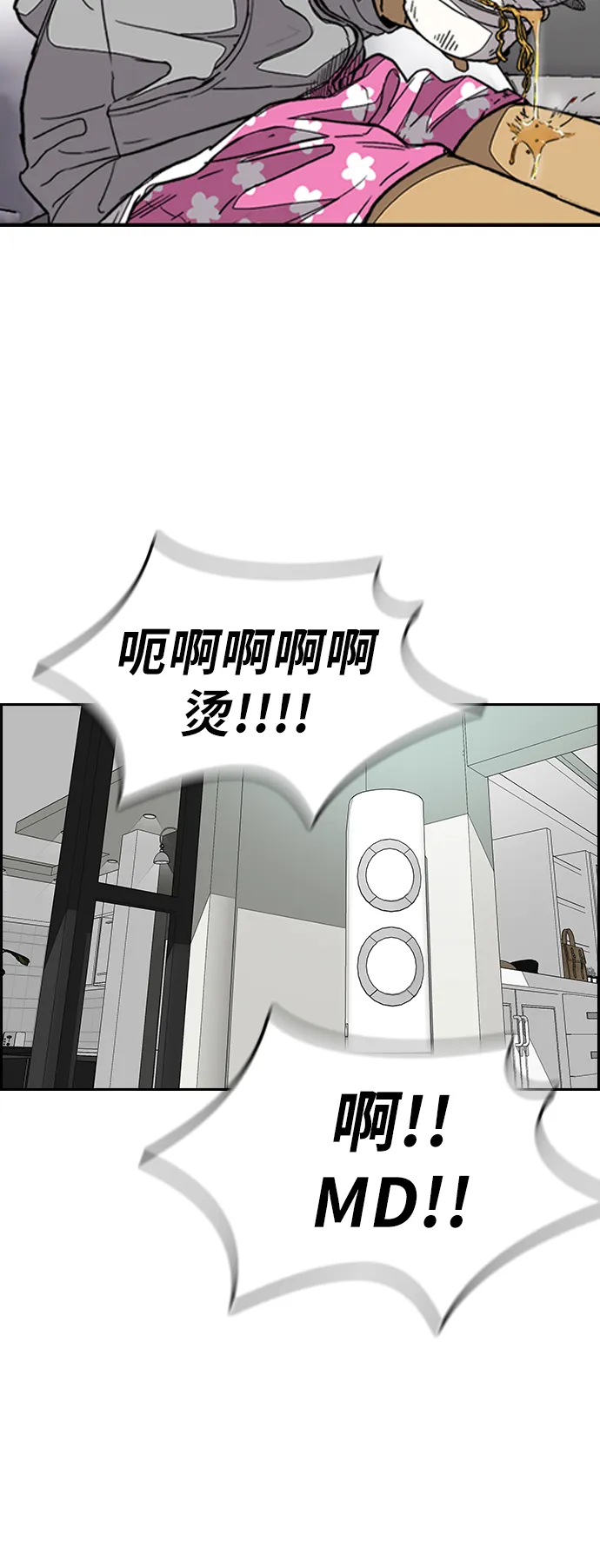 [第3部] 第110话 告白 第15页