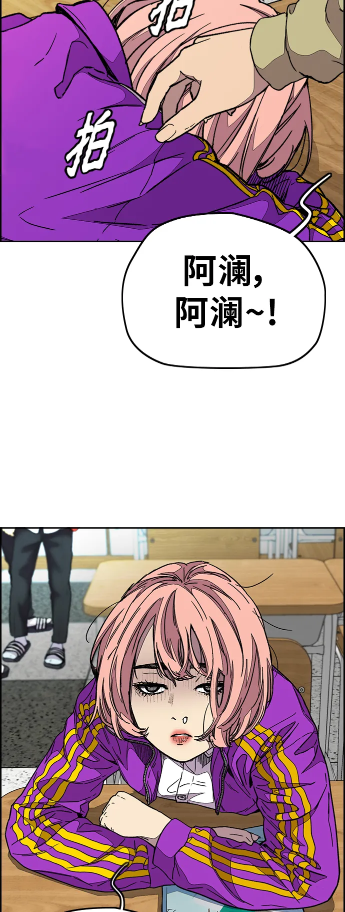 [第3部] 第110话 告白 第19页