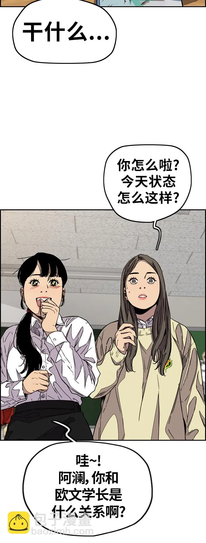 [第3部] 第110话 告白 第20页