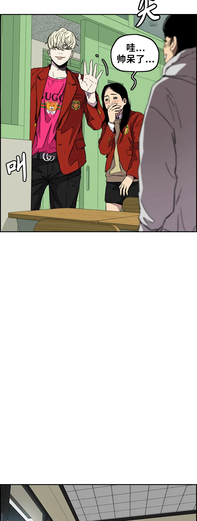 [第3部] 第110话 告白 第22页