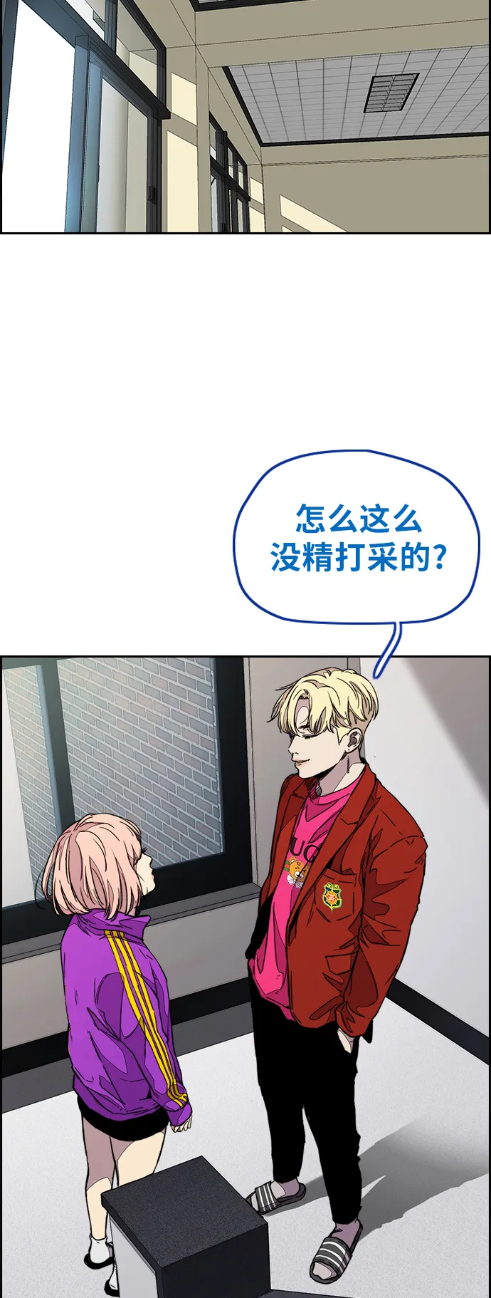 [第3部] 第110话 告白 第23页