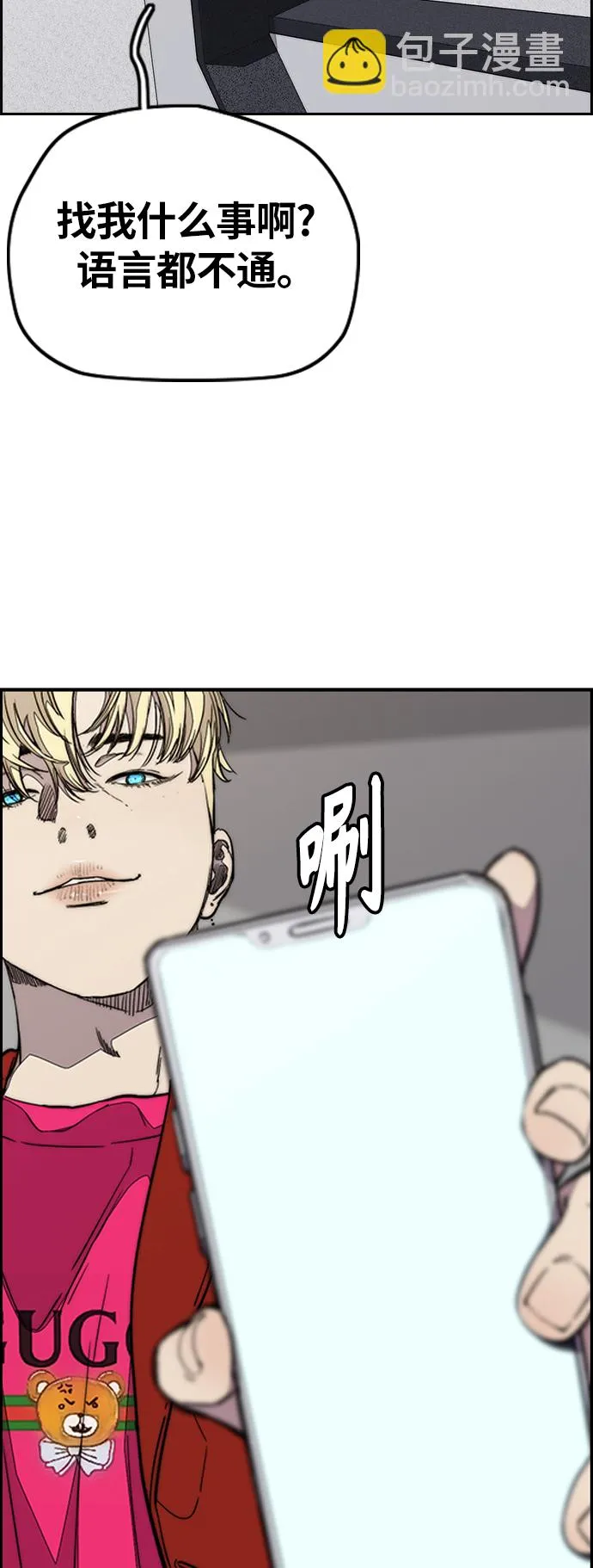 [第3部] 第110话 告白 第24页