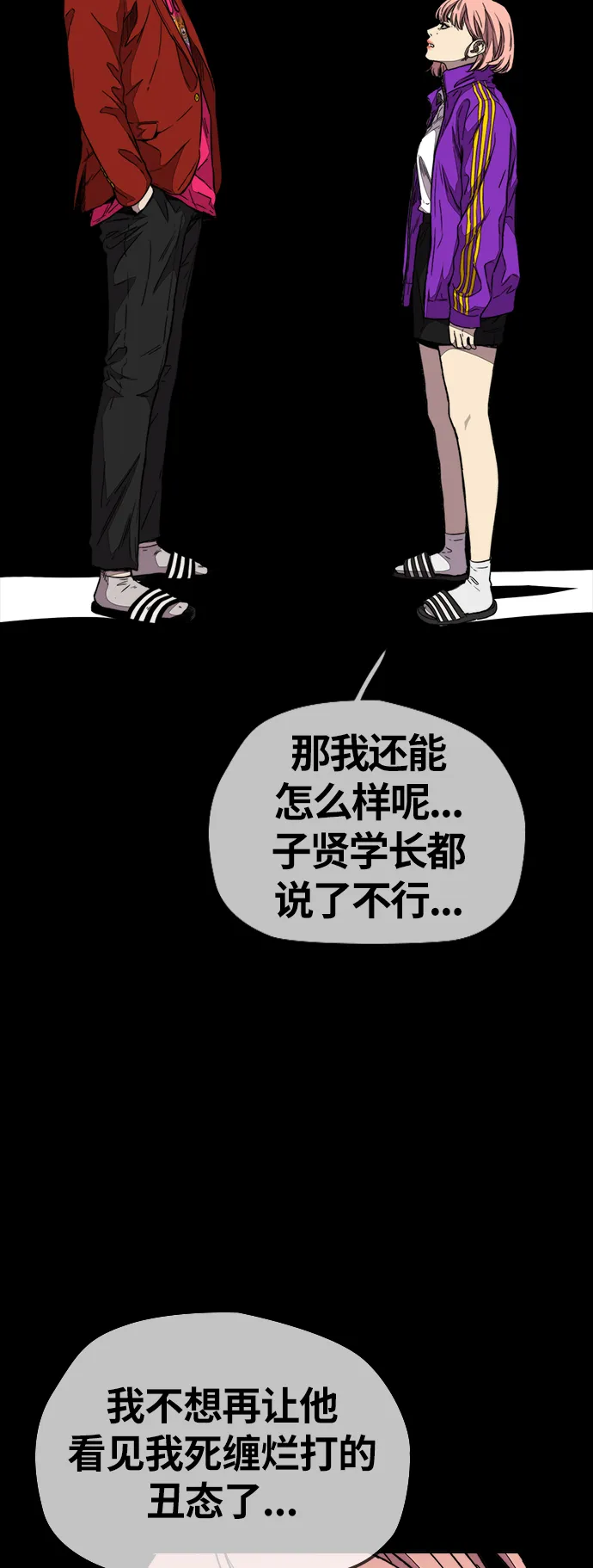 [第3部] 第110话 告白 第27页