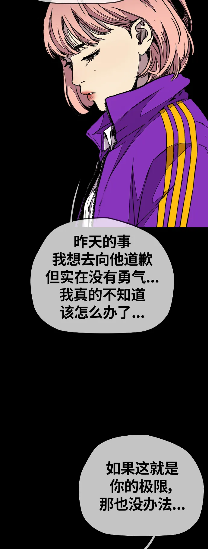 [第3部] 第110话 告白 第28页