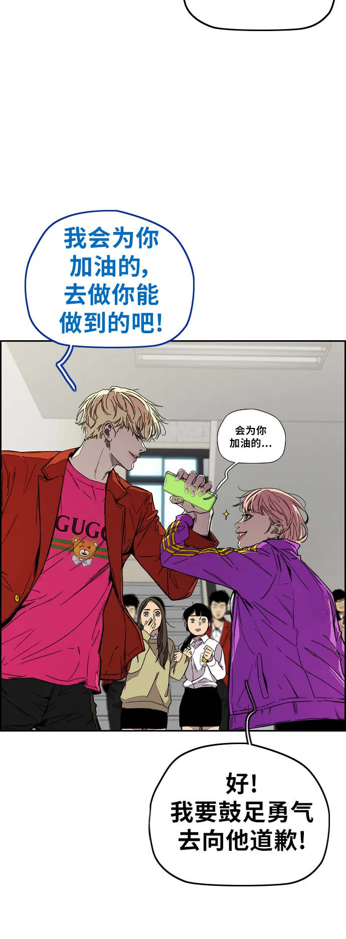 [第3部] 第110话 告白 第33页