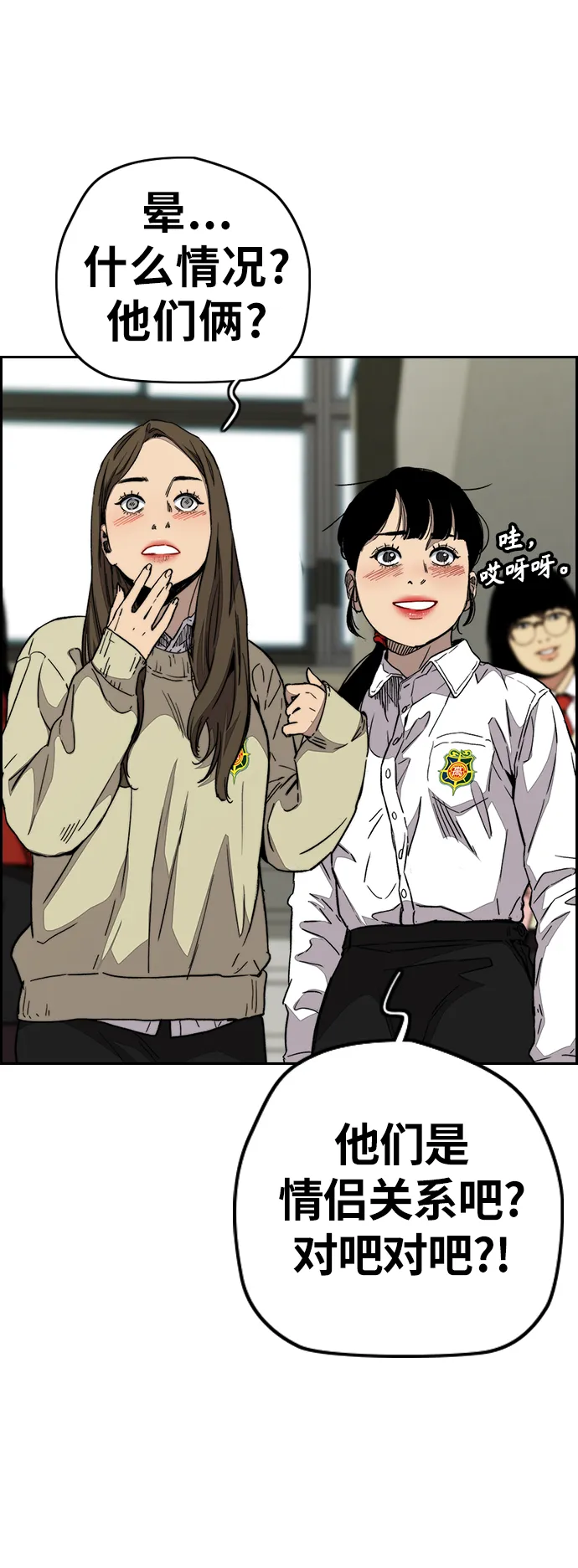 [第3部] 第110话 告白 第34页