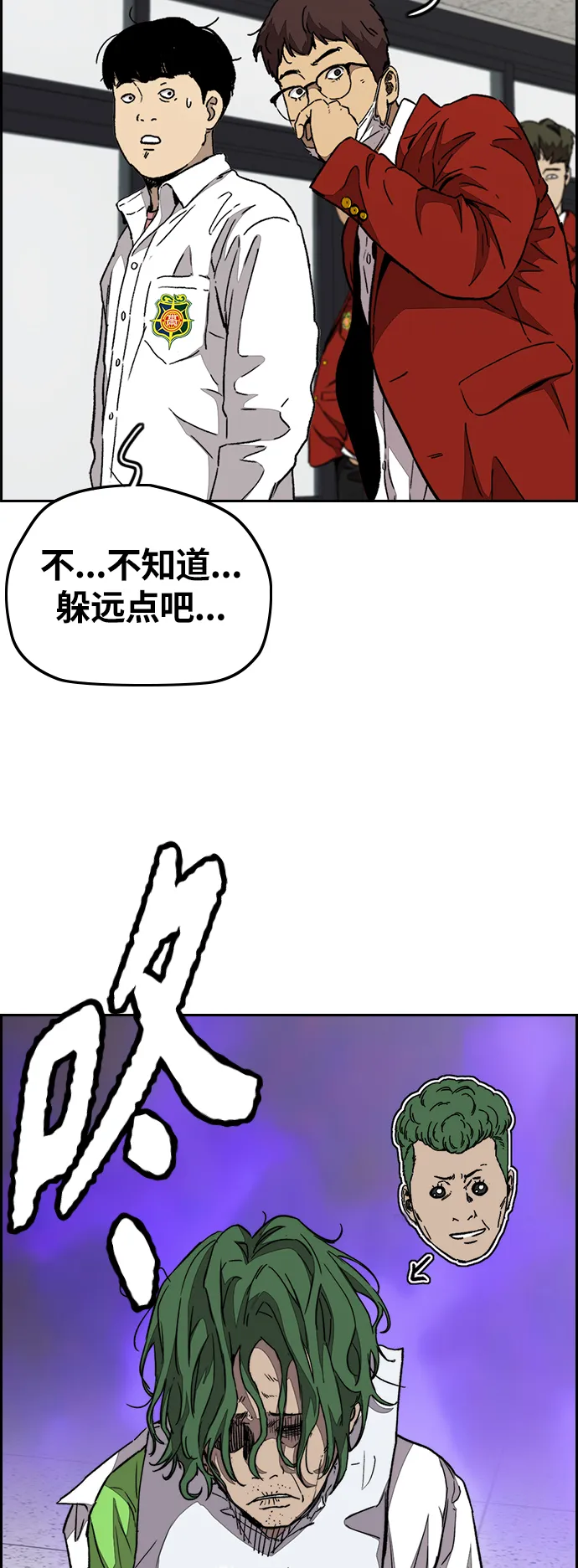 [第3部] 第110话 告白 第36页
