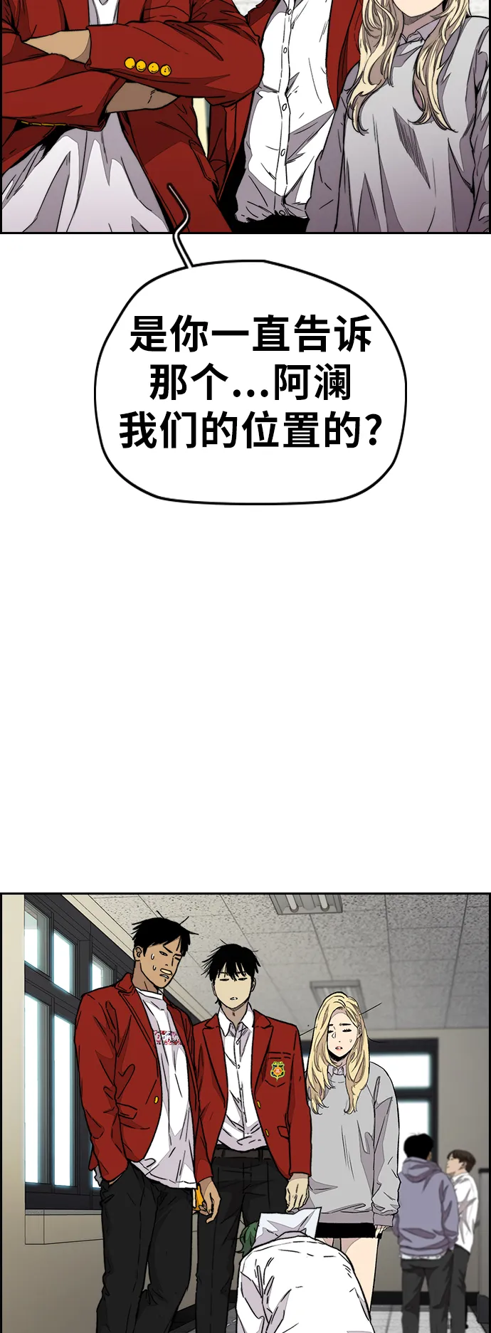 [第3部] 第110话 告白 第38页