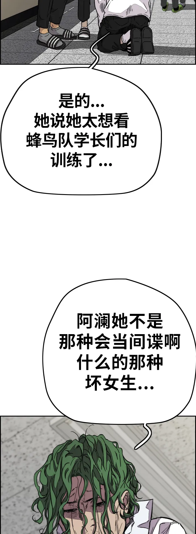 [第3部] 第110话 告白 第39页