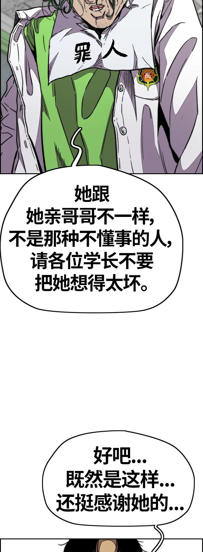 [第3部] 第110话 告白 第40页