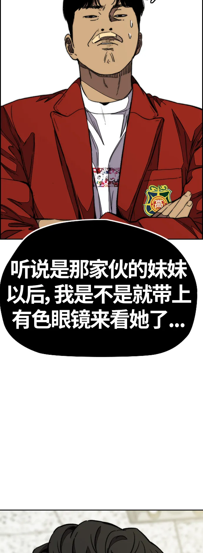 [第3部] 第110话 告白 第41页