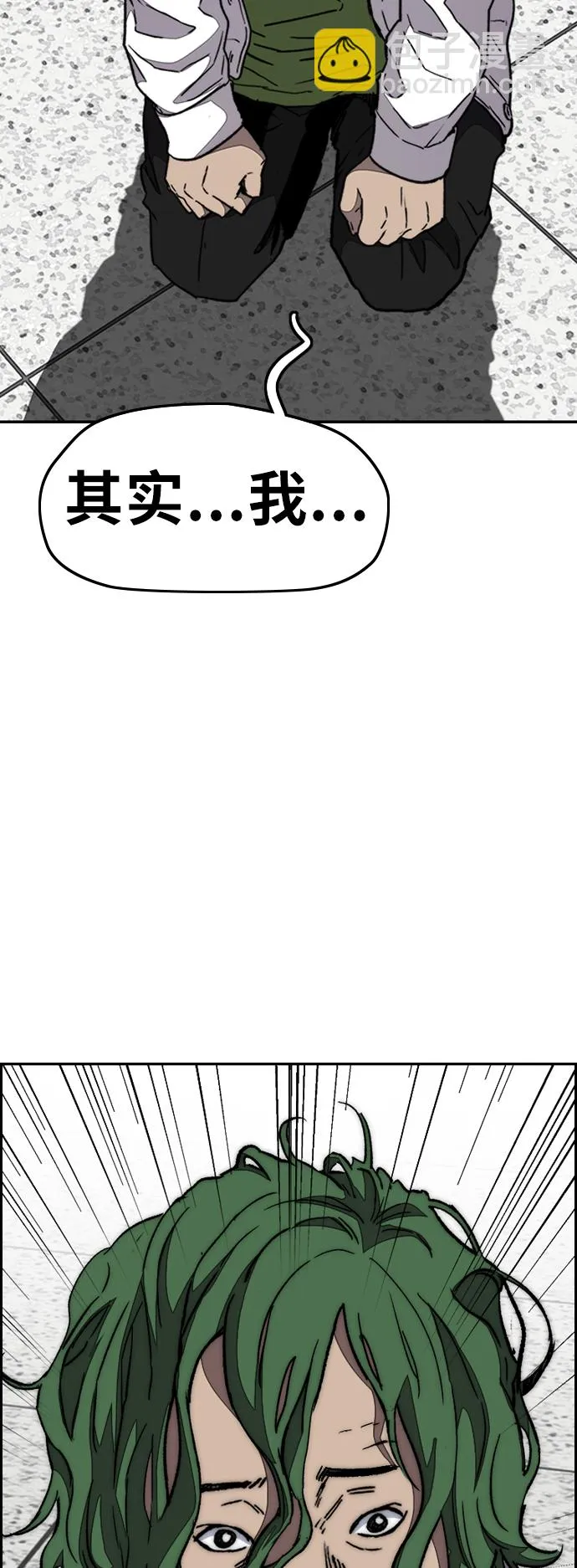 [第3部] 第110话 告白 第45页