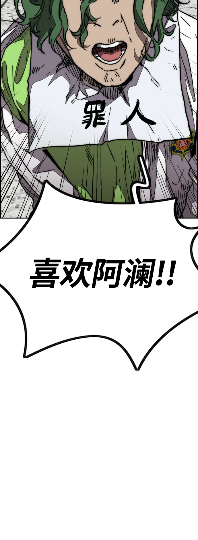 [第3部] 第110话 告白 第46页