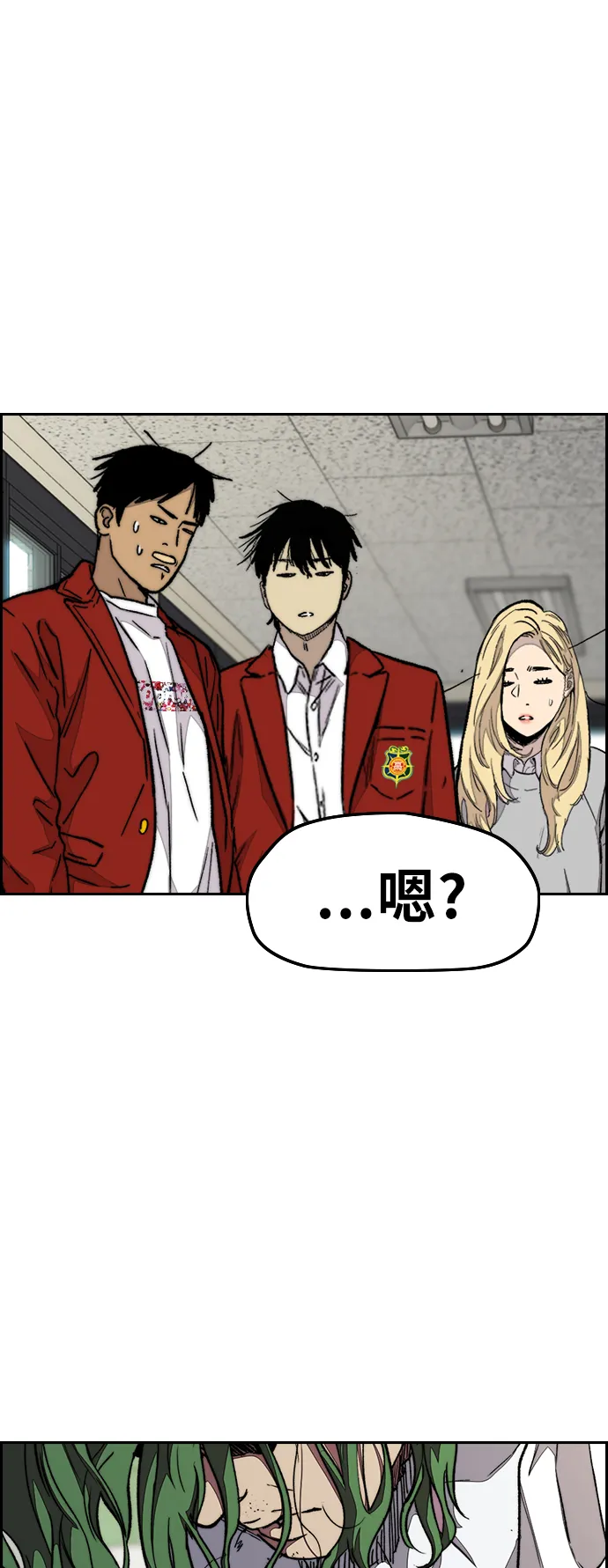 [第3部] 第110话 告白 第47页