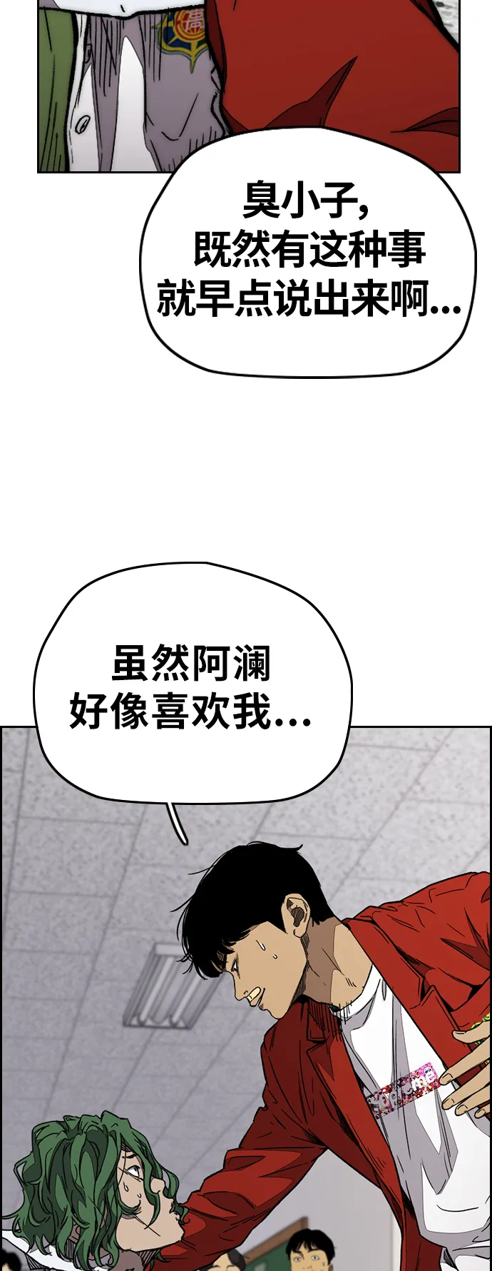 [第3部] 第110话 告白 第49页