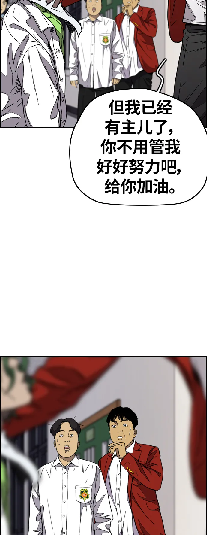[第3部] 第110话 告白 第50页