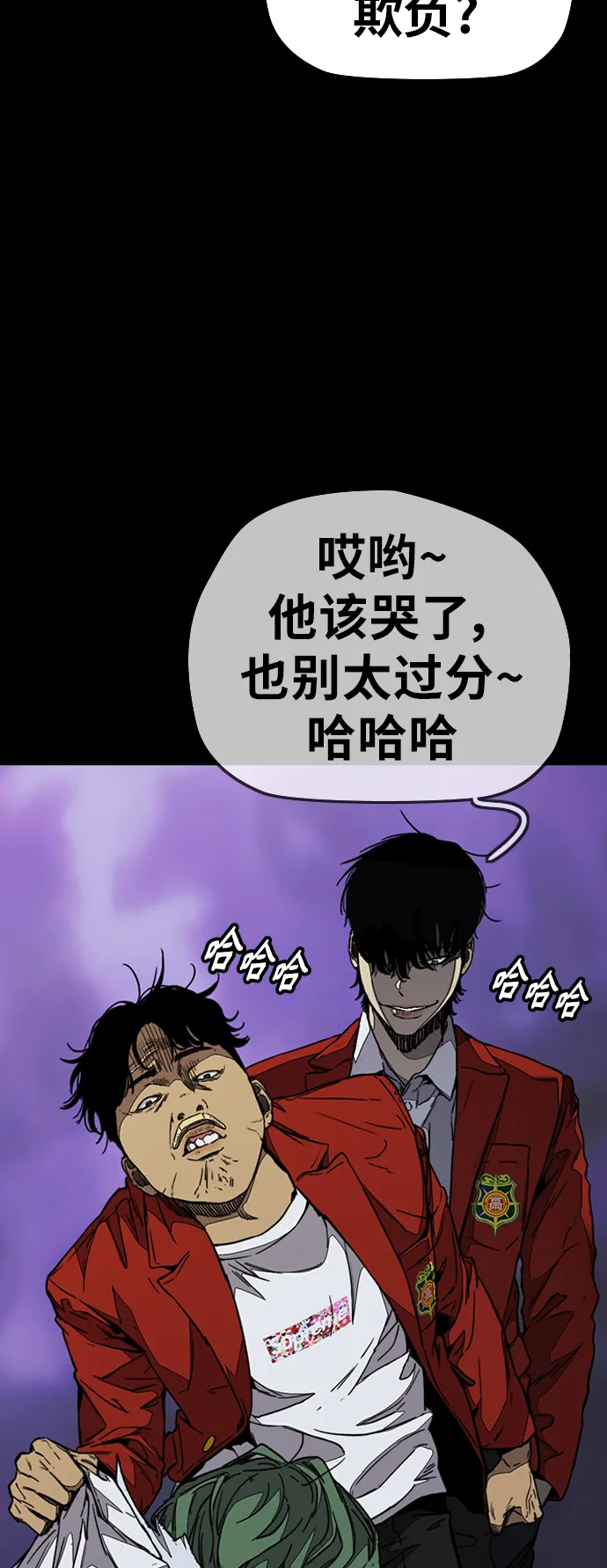 [第3部] 第110话 告白 第52页