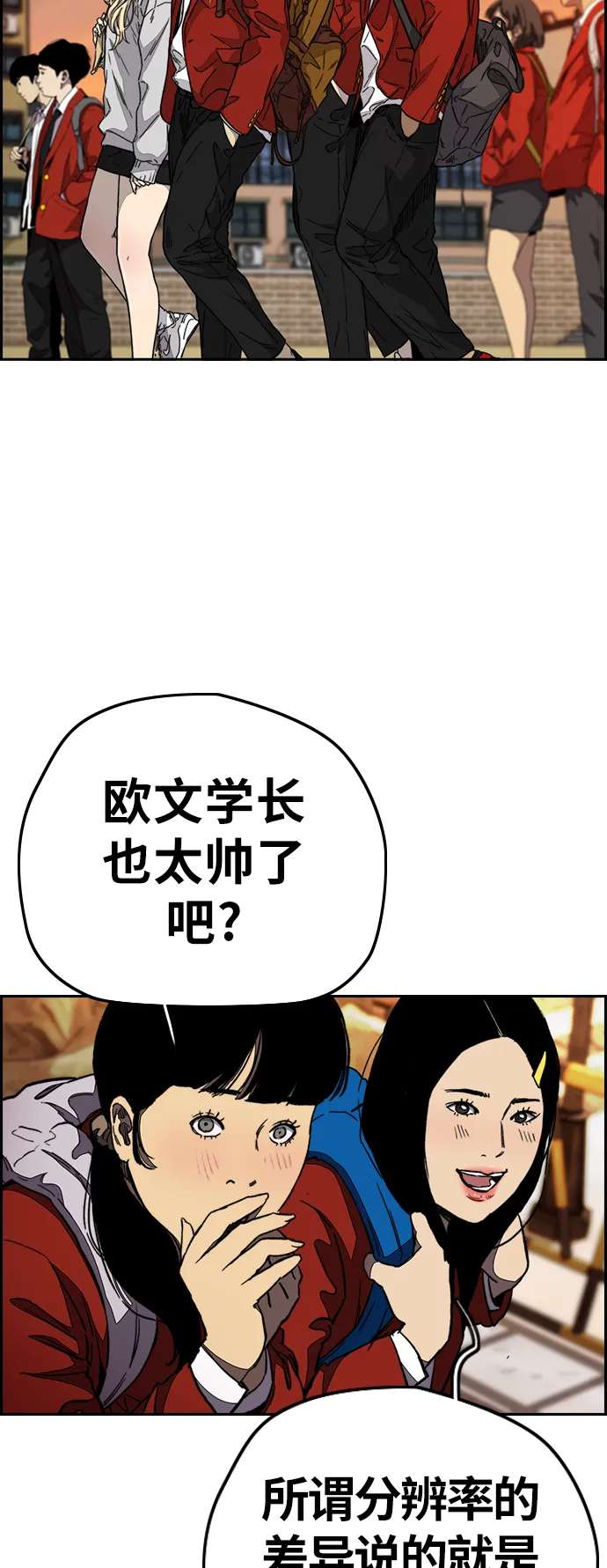 [第3部] 第110话 告白 第59页