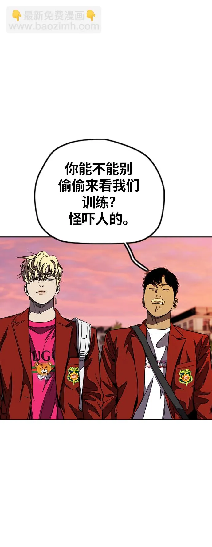 [第3部] 第110话 告白 第61页