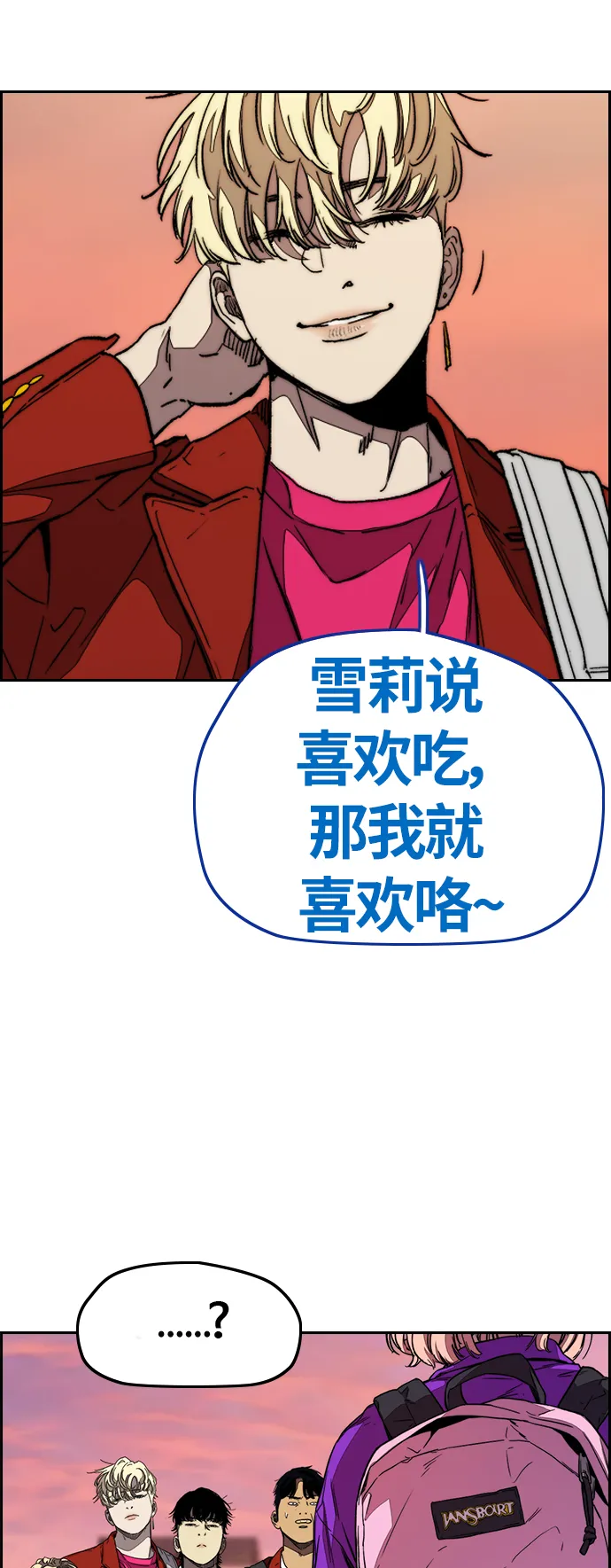 [第3部] 第110话 告白 第64页