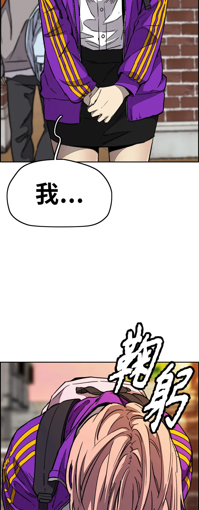 [第3部] 第110话 告白 第66页