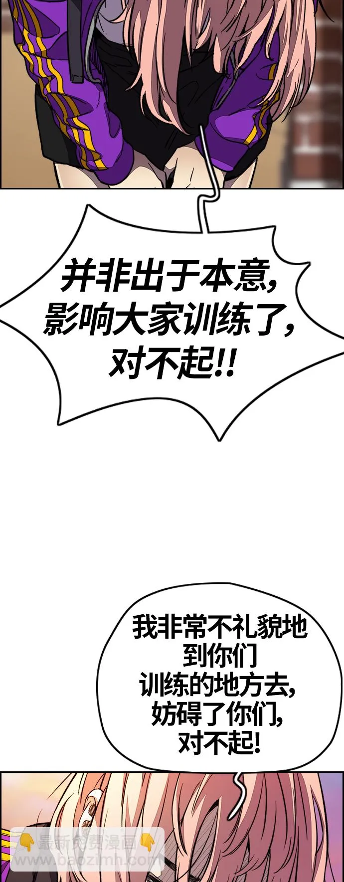 [第3部] 第110话 告白 第67页