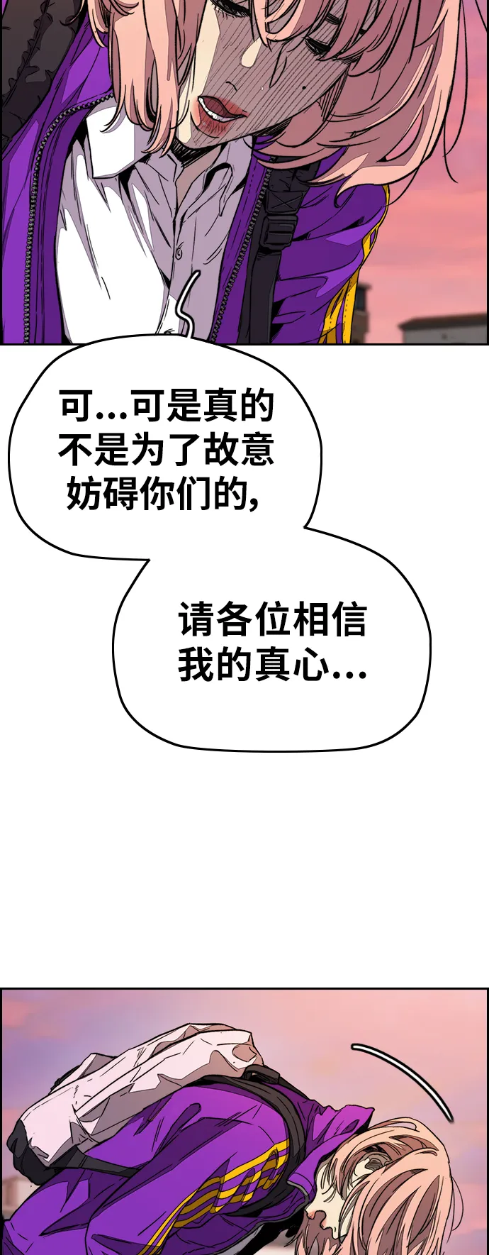 [第3部] 第110话 告白 第68页