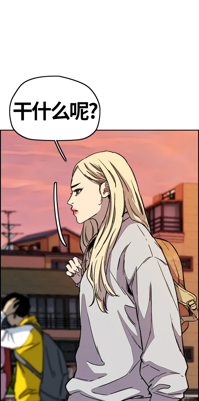 [第3部] 第110话 告白 第78页