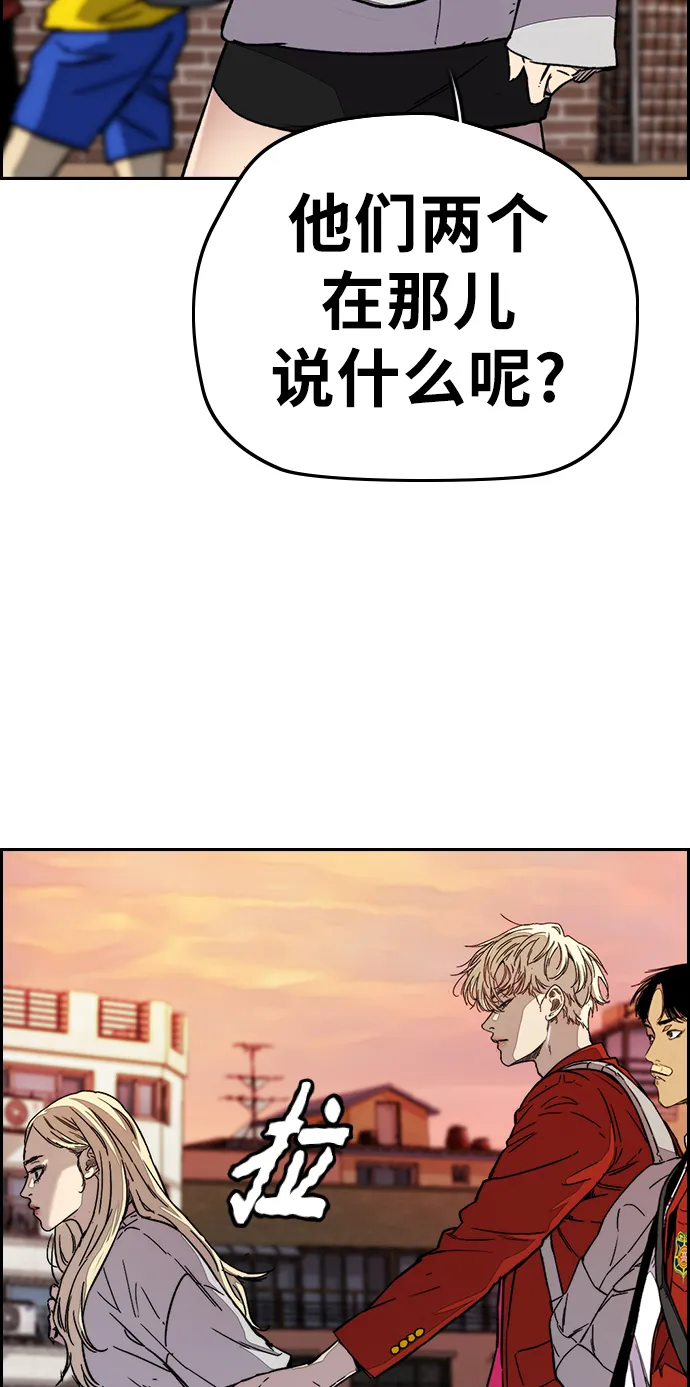 [第3部] 第110话 告白 第79页