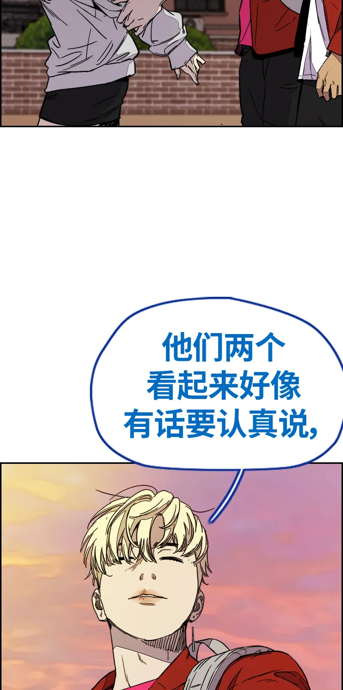 [第3部] 第110话 告白 第80页