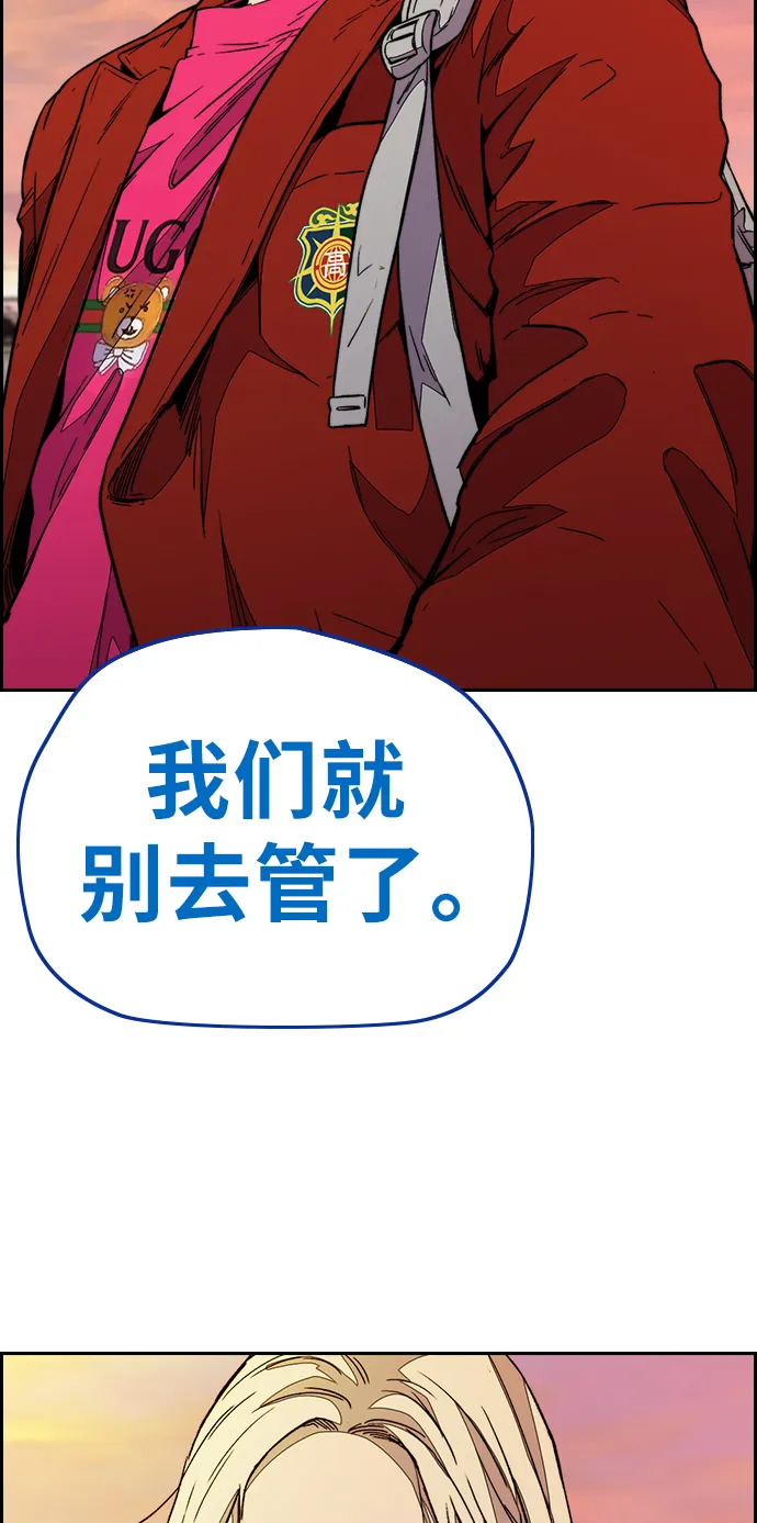 [第3部] 第110话 告白 第81页