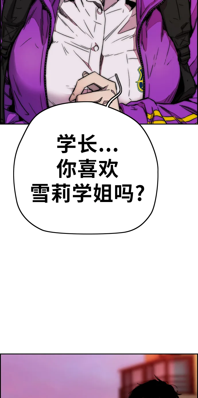 [第3部] 第110话 告白 第86页