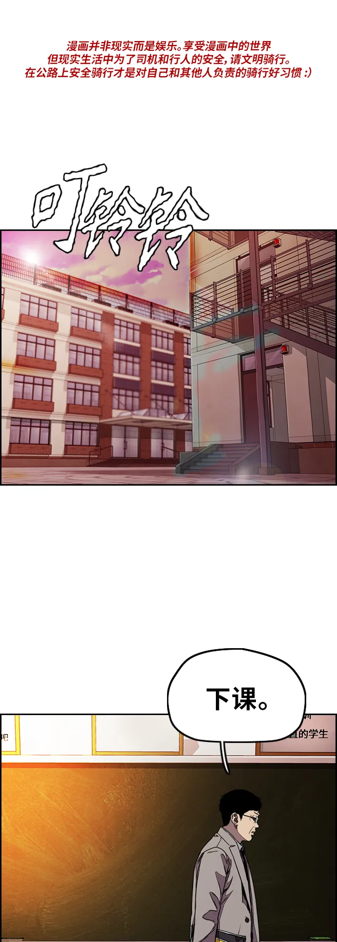 [第3部] 第111话 他是谁 第1页