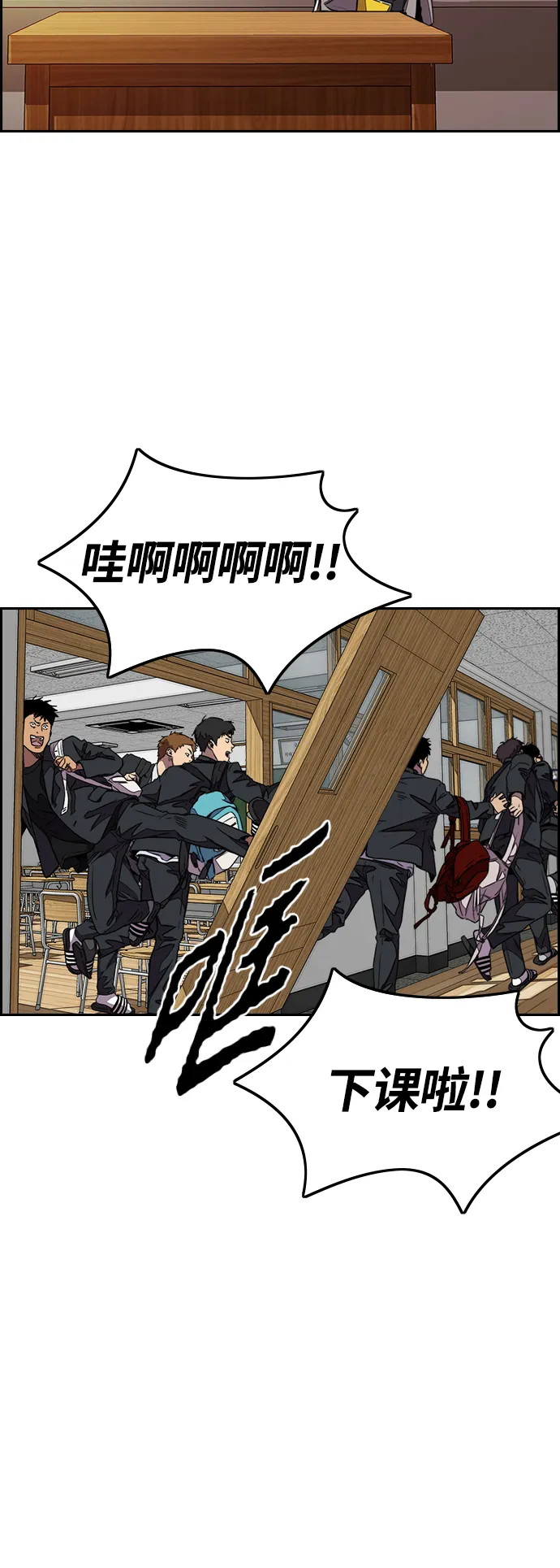 [第3部] 第111话 他是谁 第2页