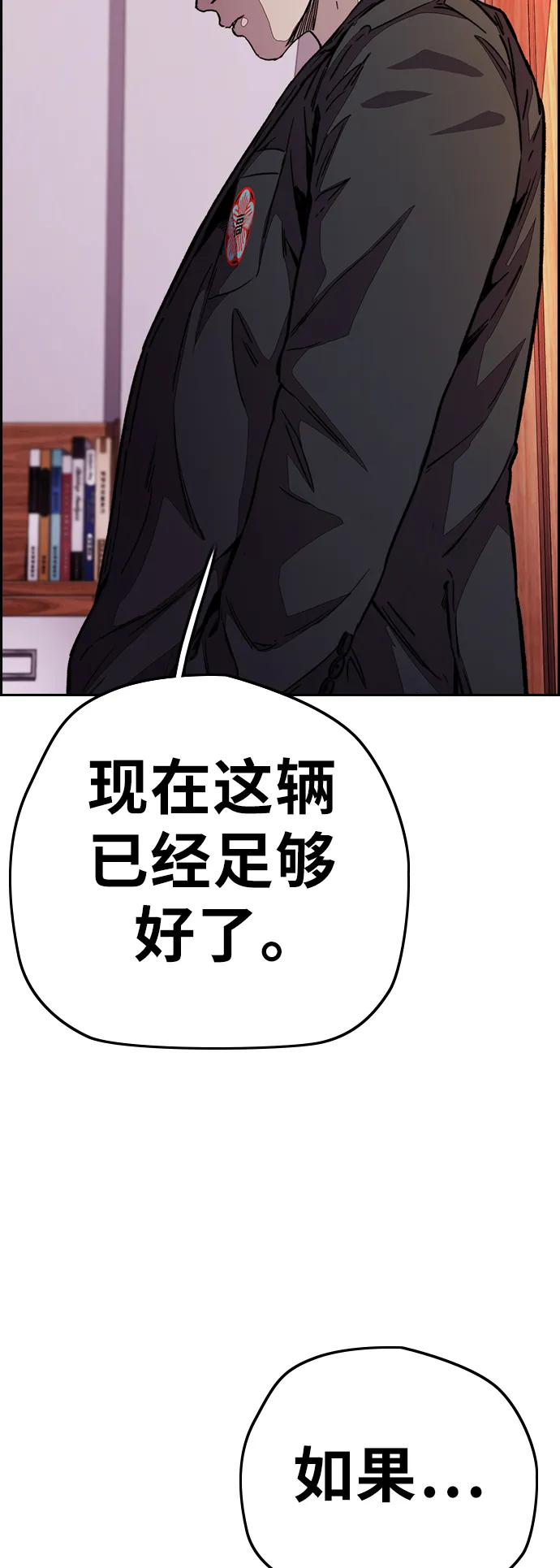 [第3部] 第111话 他是谁 第12页