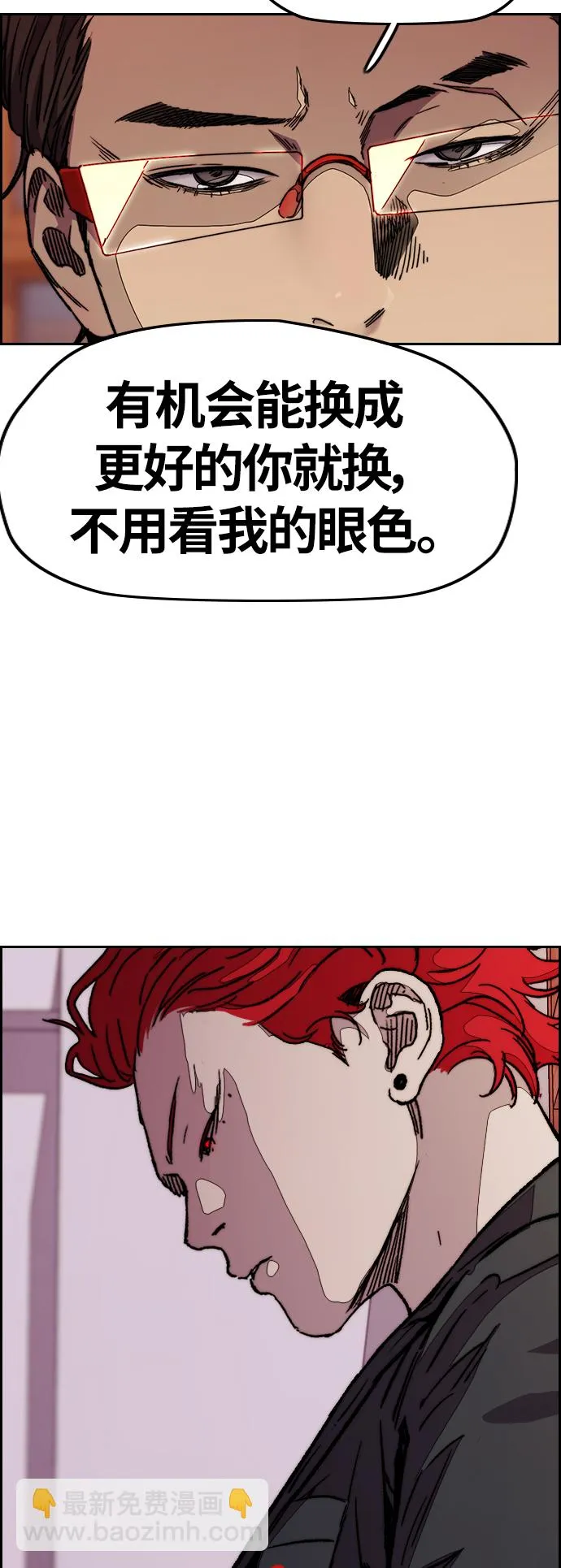 [第3部] 第111话 他是谁 第13页