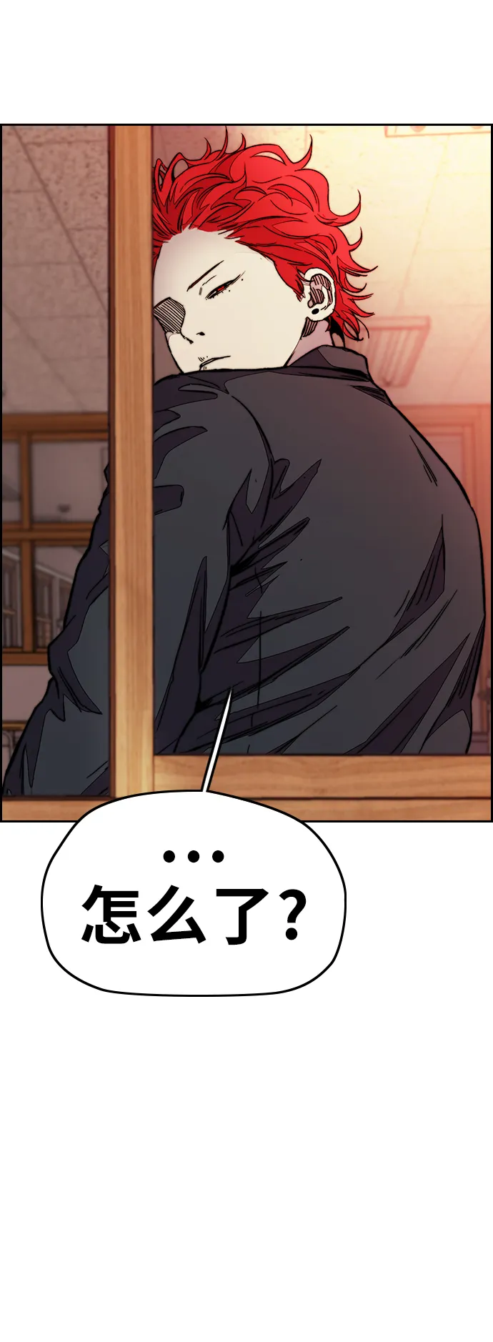 [第3部] 第111话 他是谁 第16页