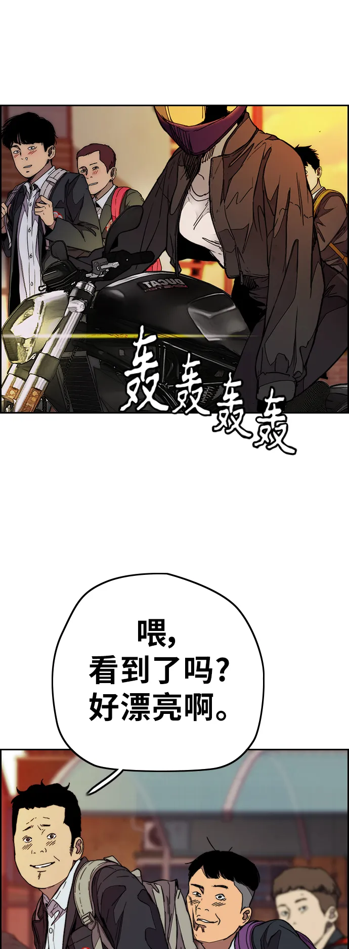 [第3部] 第111话 他是谁 第17页