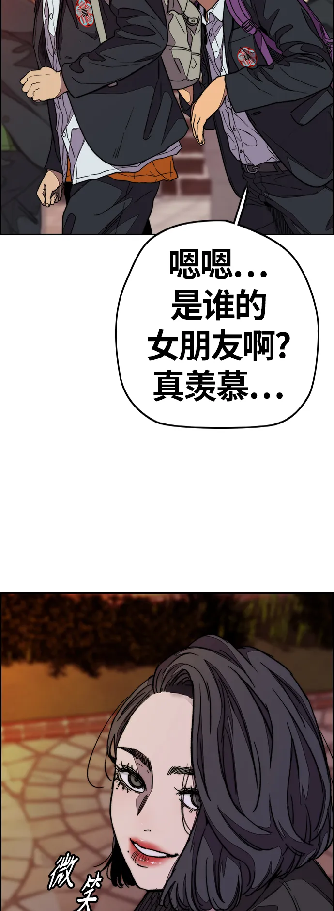 [第3部] 第111话 他是谁 第18页
