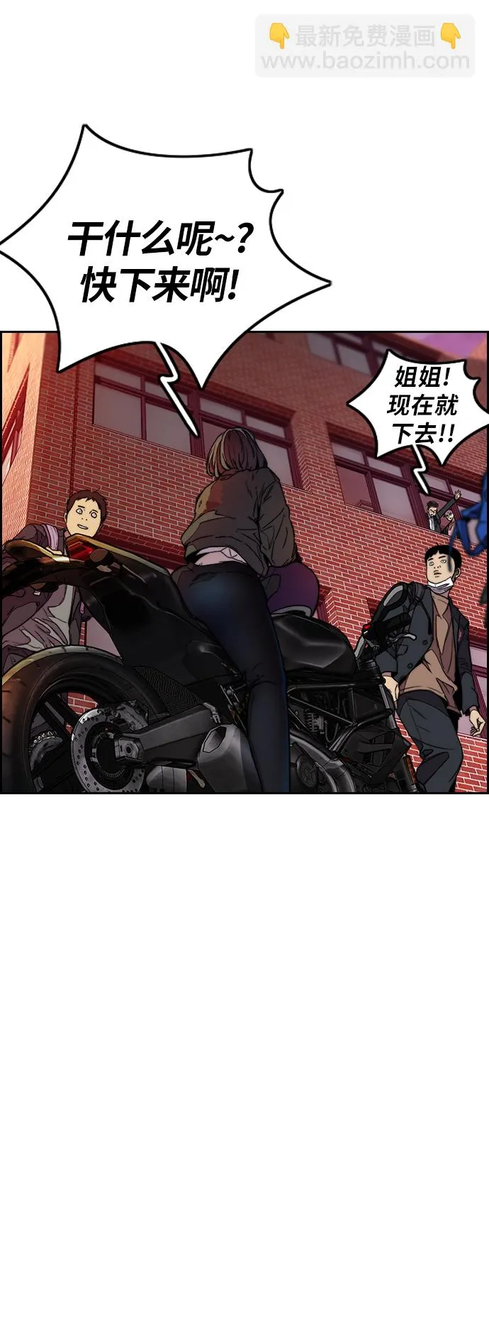 [第3部] 第111话 他是谁 第21页