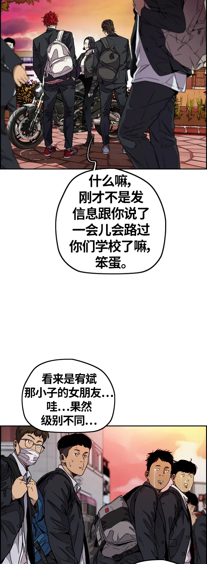 [第3部] 第111话 他是谁 第23页