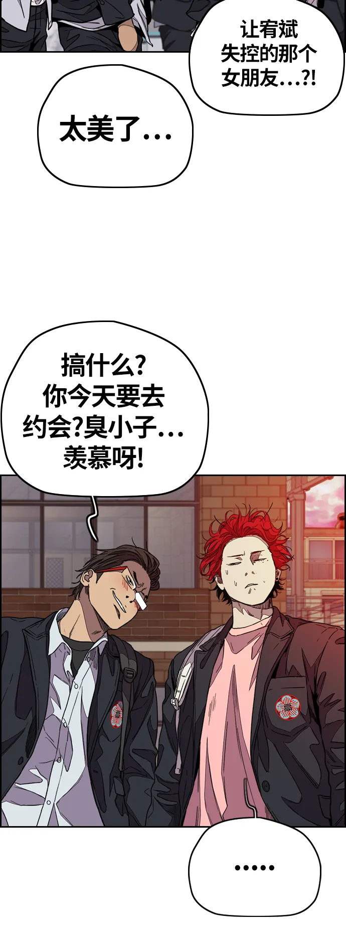[第3部] 第111话 他是谁 第24页