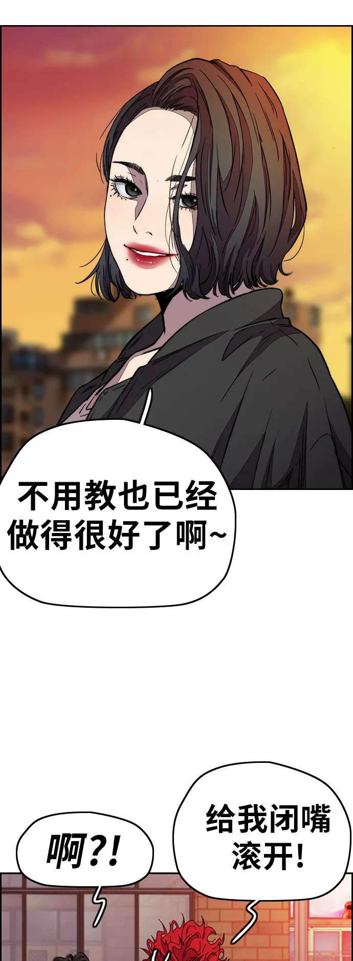 [第3部] 第111话 他是谁 第26页
