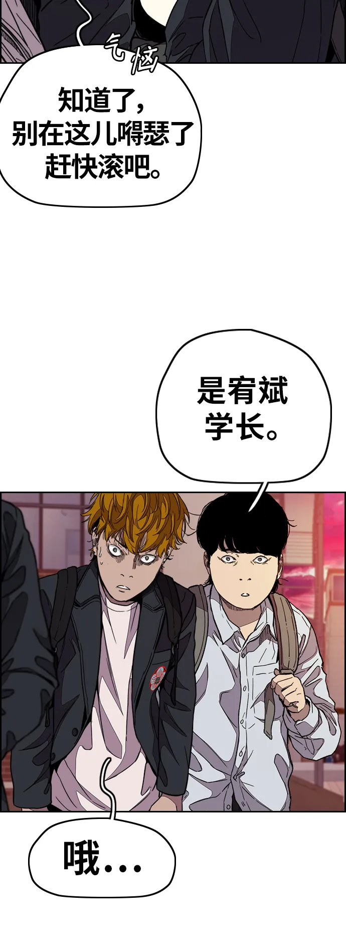 [第3部] 第111话 他是谁 第28页