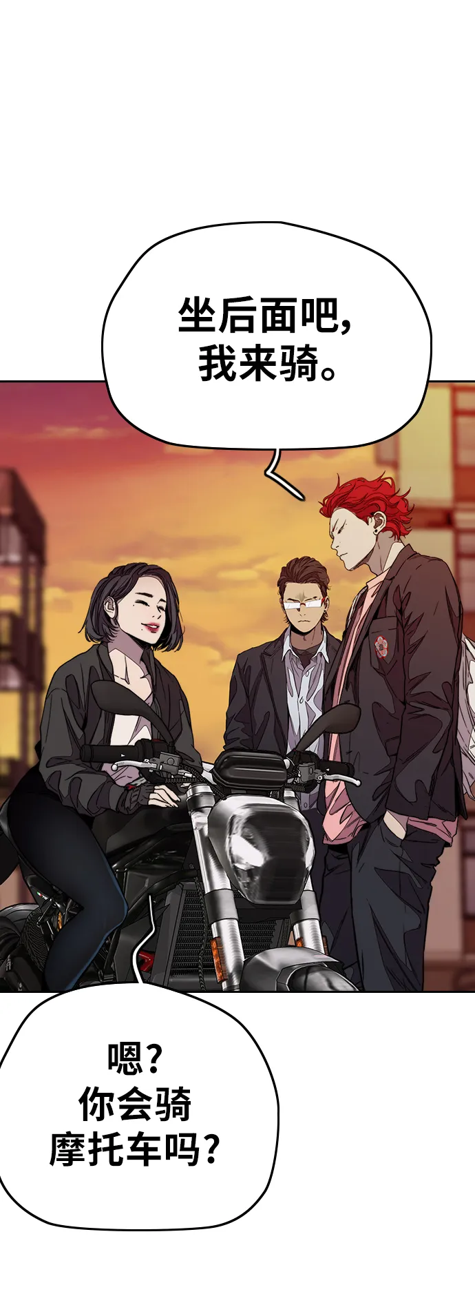 [第3部] 第111话 他是谁 第30页