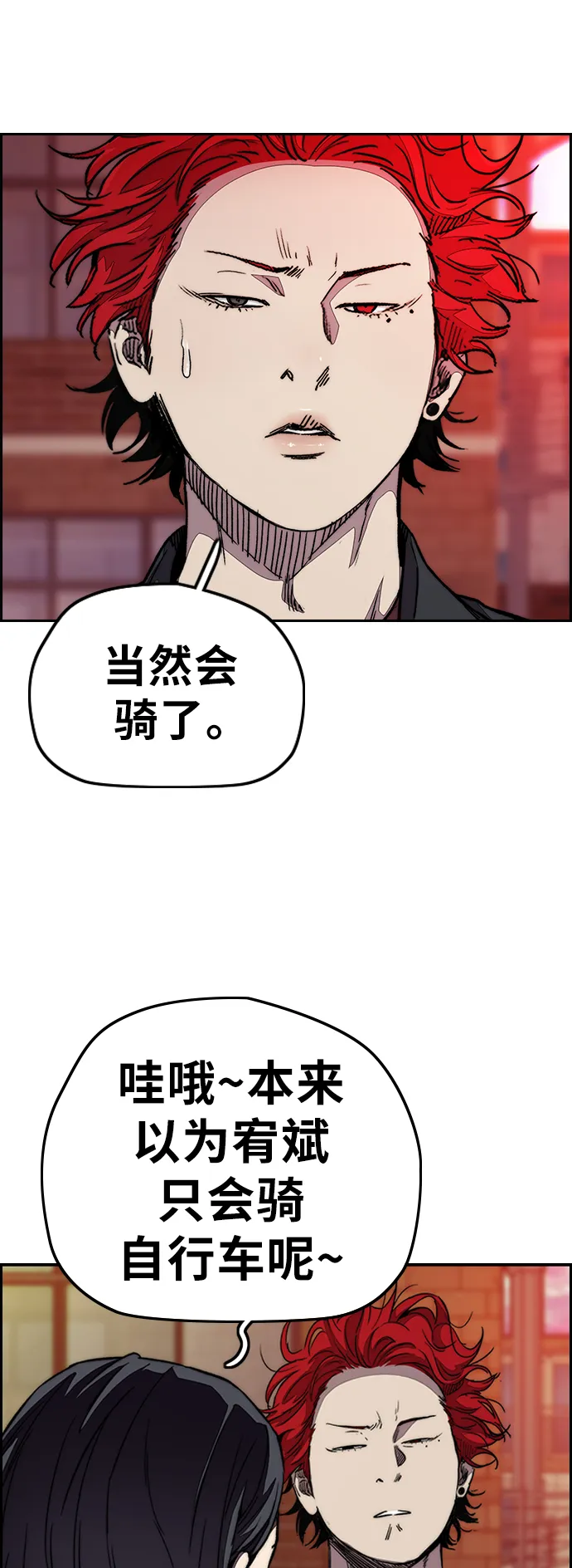 [第3部] 第111话 他是谁 第31页